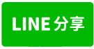 近岡山交流道工業廠房_可廠登-line share